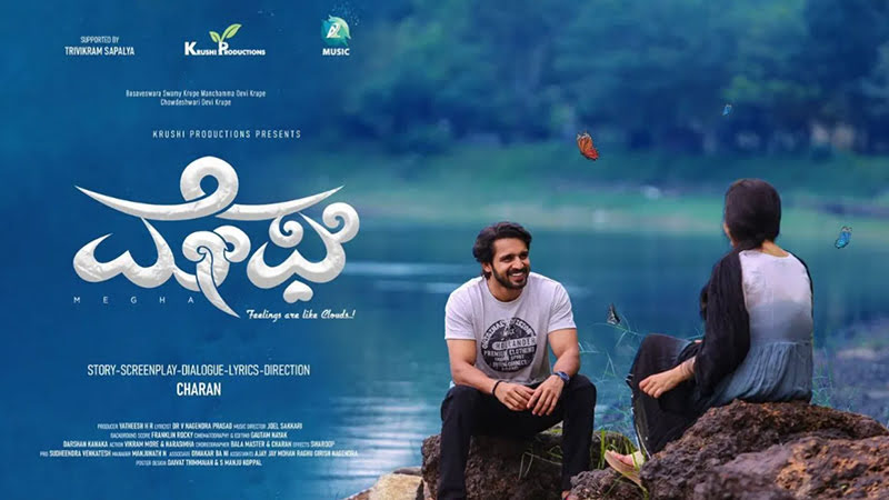 Kiran Raj's new movie 'Megha'