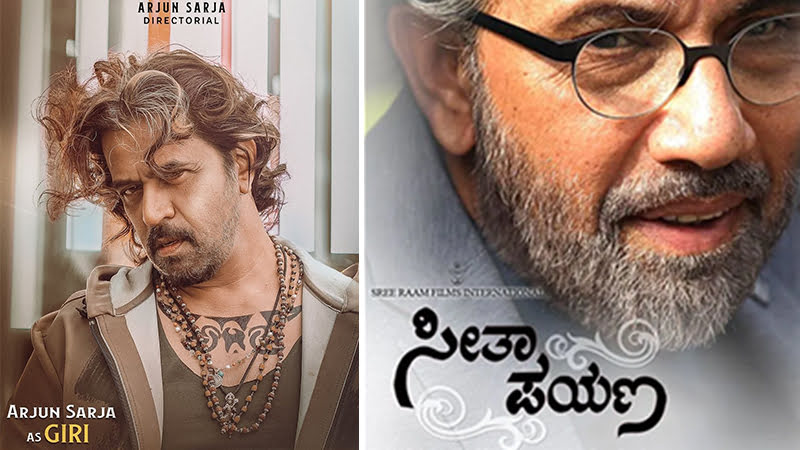 ‘ಸೀತಾ ಪಯಣ’ ಚಿತ್ರದಲ್ಲಿ ವಿಶೇಷ ಪಾತ್ರ