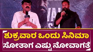 Bagheera success meet