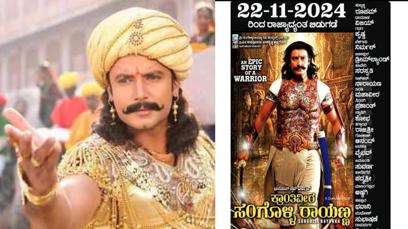 Darshan's 'Krantiveera Sangolli Rayanna'