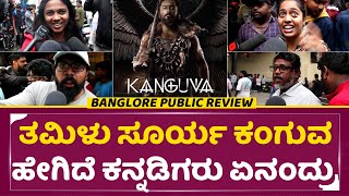 KANGUVA BANGALORE Public review