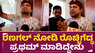 Bhairathi Rangal Review By Pratam