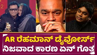 AR Rahman's divorce Saira Singer