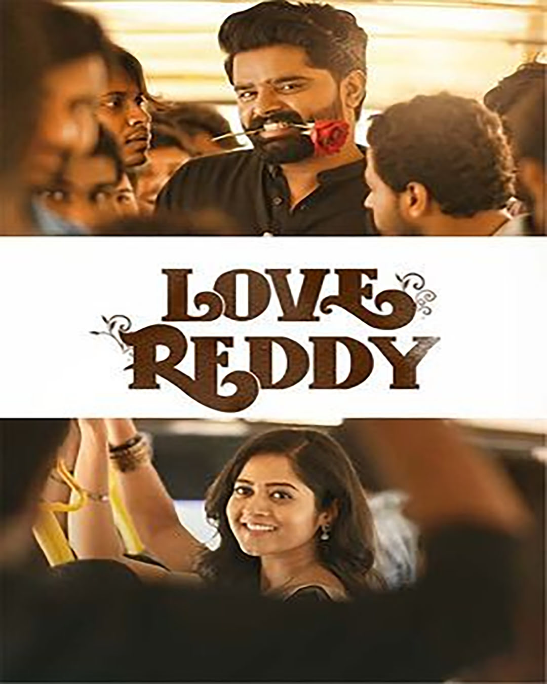 ಲವ್ ರೆಡ್ಡಿ ಕನ್ನಡ ಚಿತ್ರ