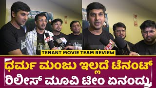 Tenant Movie Team Review