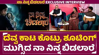 Naa Ninna Bidalare Exclusive Interview