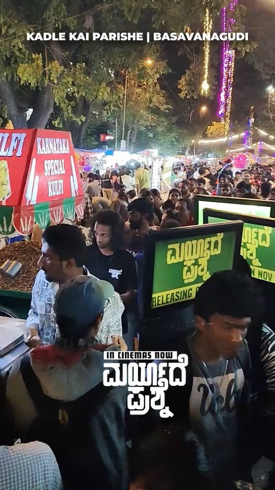 ಮರ್ಯಾದೆ ಪ್ರಶ್ನೆ ಸಾಮಾಜಿಕ ಮಾಧ್ಯಮದಲ್ಲಿ