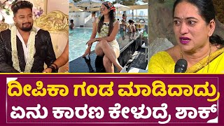 ದೀಪಿಕಾ ದಾಸ್ ತಾಯಿ ಪೊಲೀಸ್ ದೂರು