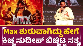 Max Press Meet