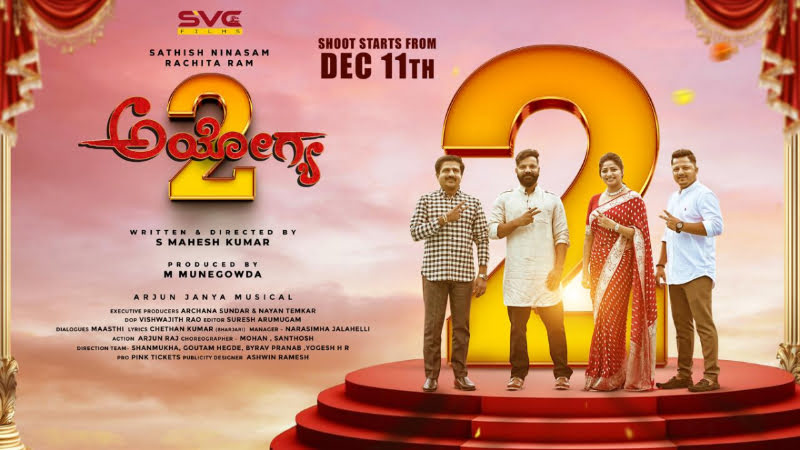 ‘ಅಯೋಗ್ಯ 2’ಗೆ ಗ್ರೀನ್ ಸಿಗ್ನಲ್