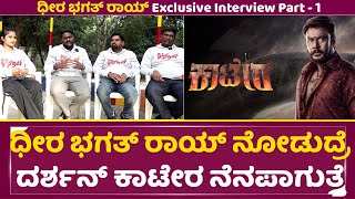 Dheera Bhagat Roy Interview