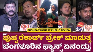ಪುಷ್ಪಾ 2 ವಿಮರ್ಶೆ ರೆಕಾರ್ಡ್ ಬ್ರೇಕ್