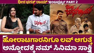 Dheera Bhagat Roy Interview 2