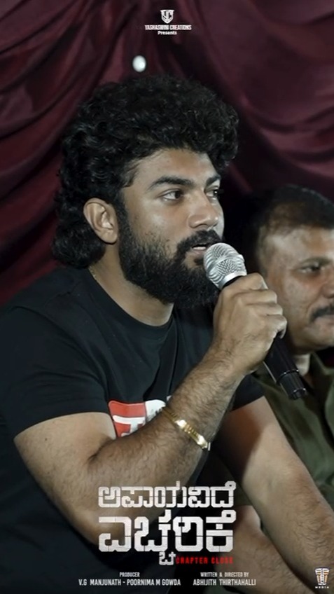 "ಅಪಾಯವಿದೆ ಎಚ್ಚರಿಕೆ" ಚಿತ್ರದ ಮೋಷನ್ ಪೋಸ್ಟರ್ ಬಿಡುಗಡೆ