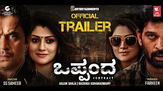 ಒಪ್ಪಂದ - ಕನ್ನಡ ಚಲನಚಿತ್ರ ಟ್ರೈಲರ್