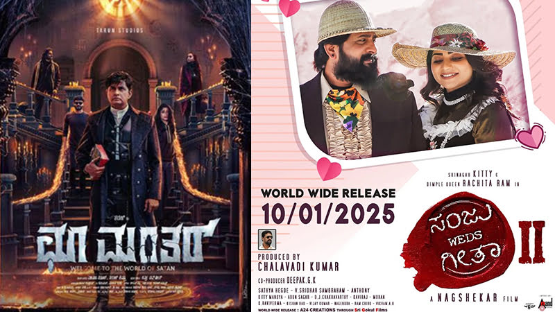Two Kannada films to hit screens on Sankranthi