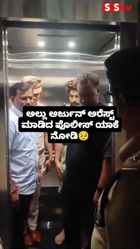 ಅಲ್ಲು ಅರ್ಜುನ್ ಅರೆಸ್ಟ್ ಮಾಡಿದ ಪೊಲೀಸ್ ಯಾಕೆ