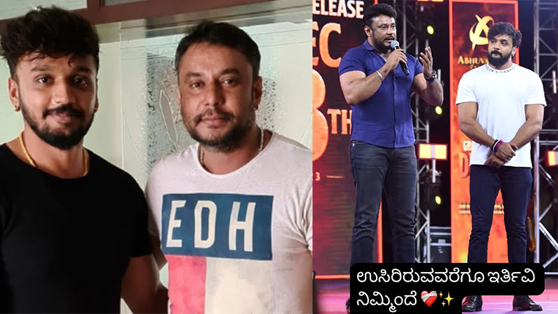 ದರ್ಶನ್‌ಗೆ ಬೇಲ್‌ಗೆ ಧನ್ವೀರ್‌ ರಿಯಾಕ್ಷನ್