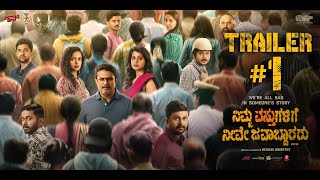 ನಿಮ್ಮ ವಸ್ತುಗಳಿಗೆ ನೀವೆ ಜವಾಬ್ದಾರರು ಅಧಿಕೃತ ಟ್ರೈಲರ್
