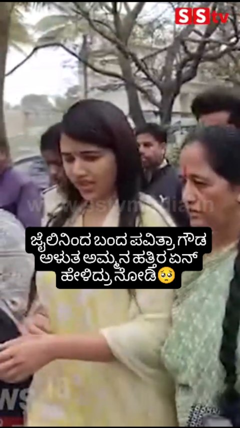 ಜೈಲಿನಿಂದ ಬಂದ ಪವಿತ್ರಾ ಗೌಡ ಅಳುತ ಅಮ್ಮನ ಹತ್ತಿರ ಏನ್ ಹೇಳಿದ್ರು
