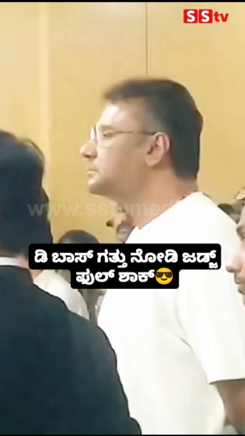 ಡಿ ಬಾಸ್ ಗತ್ತು ನೋಡಿ ಜಡ್ಜ್ ಫುಲ್ ಶಾಕ್
