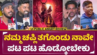 UI Shocking Review