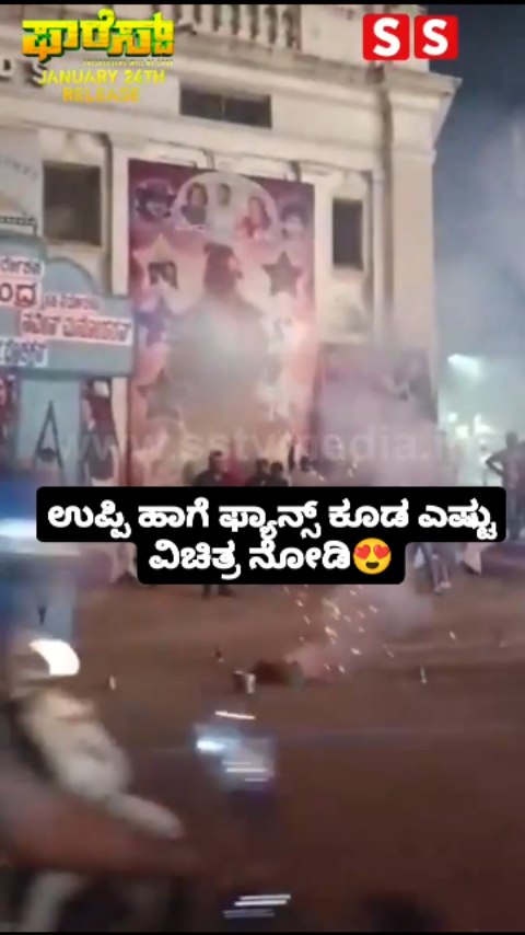 ಉಪ್ಪಿ ಹಾಗೆ ಫ್ಯಾನ್ಸ್ ಕೂಡ ಎಷ್ಟು ವಿಚಿತ್ರ ನೋಡಿ