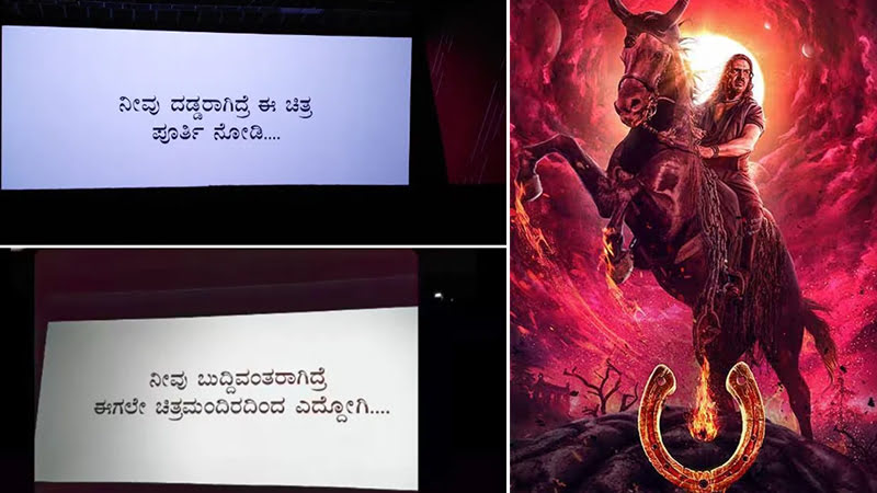 ಅಭಿಮಾನಿಗಳ ಮೆಚ್ಚುಗೆ ಗಳಿಸಿದ ಉಪೇಂದ್ರನ ನಿರೂಪಣಾ ಶೈಲಿ