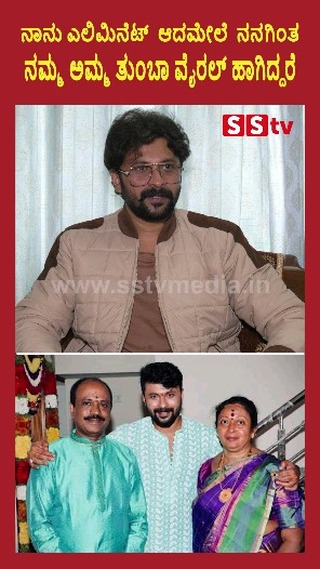ನನಗಿಂತ ನಮ್ಮ ಅಮ್ಮ ತುಂಬಾ ವೈರಲ್ ಹಾಗಿದ್ದರೆ