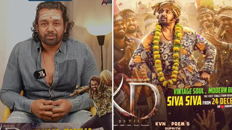 'Siva Siva' song from KD released