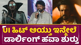 KD Press Meet
