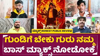 ಮ್ಯಾಕ್ಸ್ ಚಲನಚಿತ್ರ ವಿಮರ್ಶೆ