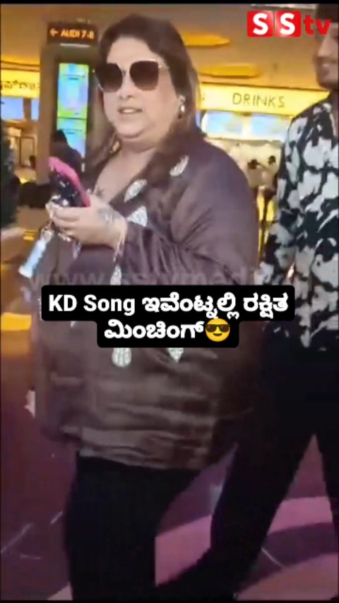 KD Song ಇವೆಂಟ್ನಲ್ಲಿ ರಕ್ಷಿತ ಮಿಂಚಿಂಗ್