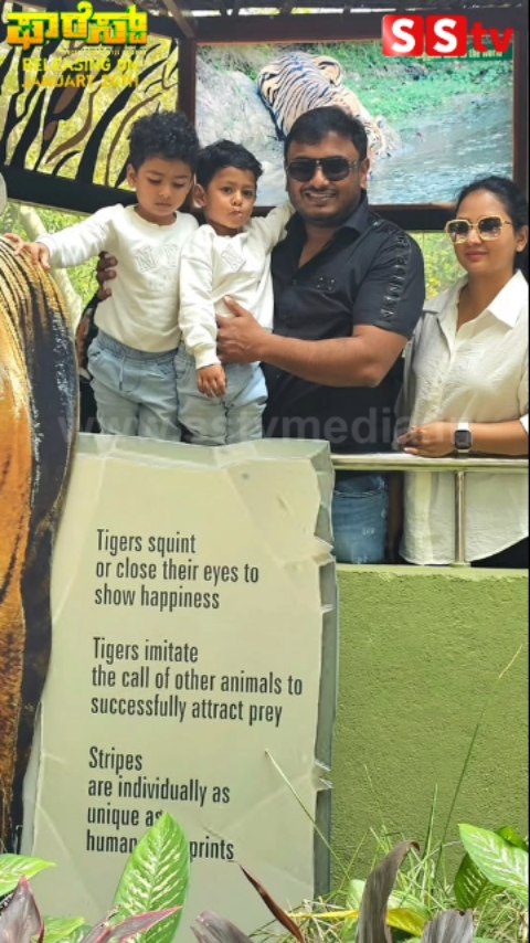 ಮೈಸೂರು ಮೃಗಾಲಯ ನಲ್ಲಿ ಅಮೂಲ್ಯ ಕುಟುಂಬ