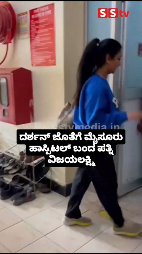 ಮೈಸೂರು ಹಾಸ್ಪಿಟಲ್ ಬಂದ ಪತ್ನಿ ವಿಜಯಲಕ್ಷ್ಮಿ