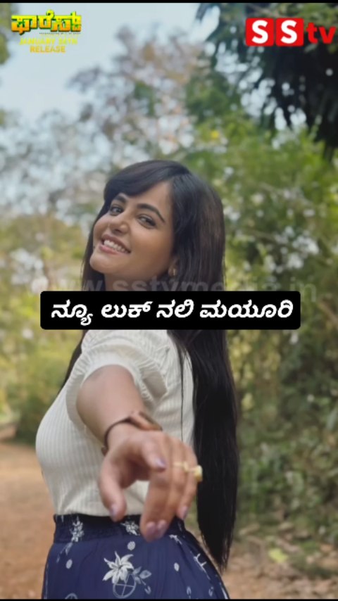 ನ್ಯೂ ಲುಕ್ ನಲಿ ಮಯೂರಿ
