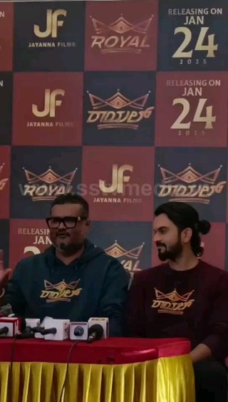 ದರ್ಶನ್ ತಮ್ಮ ರಾಯಲ್ ಮೂವಿ ಬಗ್ಗೆ ಏನ್ ಹೇಳಿದ್ರು ನೋಡಿ