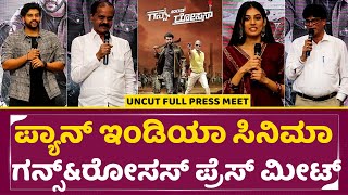 ಗನ್ಸ್ & ರೋಸಸ್ ಪ್ರೆಸ್ ಮೀಟ್ ಶ್ರೀನಿವಾಸ್ ಅರ್ಜುನ್