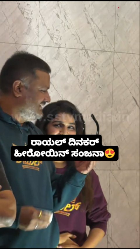ರಾಯಲ್ ದಿನಕರ್ ಹೀರೋಯಿನ್ ಸಂಜನಾ