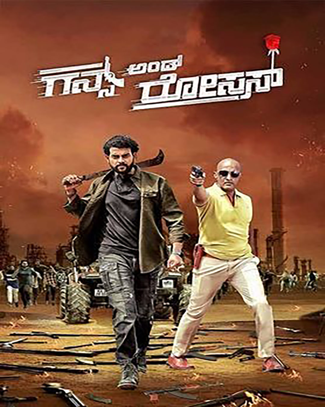 Guns And Roses Kannada Movie