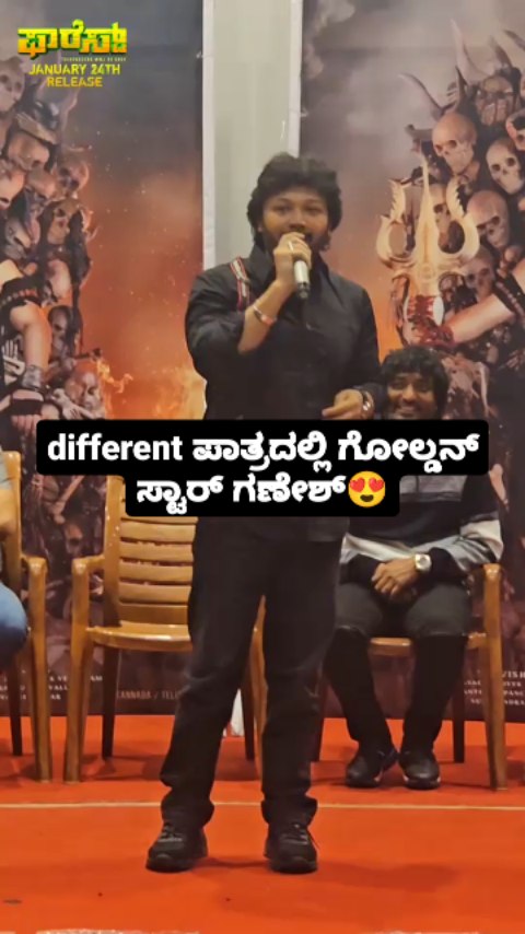 ವಿಭಿನ್ನ ಪಾತ್ರದಲ್ಲಿ ಗೋಲ್ಡನ್ ಸ್ಟಾರ್ ಗಣೇಶ್
