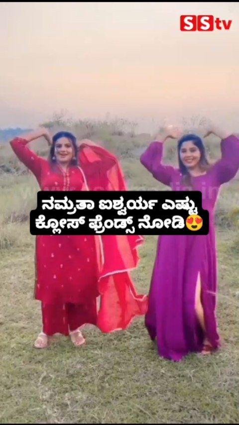 ನಮ್ರತಾ ಐಶ್ವರ್ಯ ಎಷ್ಟು ಕ್ಲೋಸ್ ಫ್ರೆಂಡ್ಸ್ ನೋಡಿ