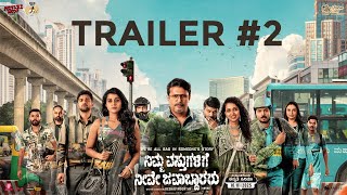 ನಿಮ್ಮ ವಸ್ತುಗಳಿಗೆ ನೀವೆ ಜವಾಬ್ದಾರರು ಅಧಿಕೃತ ಟ್ರೈಲರ್ #2