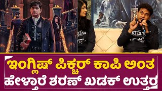 Choo Mantar Press Meet