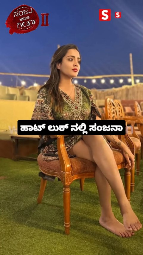 ಹಾಟ್ ಲುಕ್ ನಲ್ಲಿ ಸಂಜನಾ
