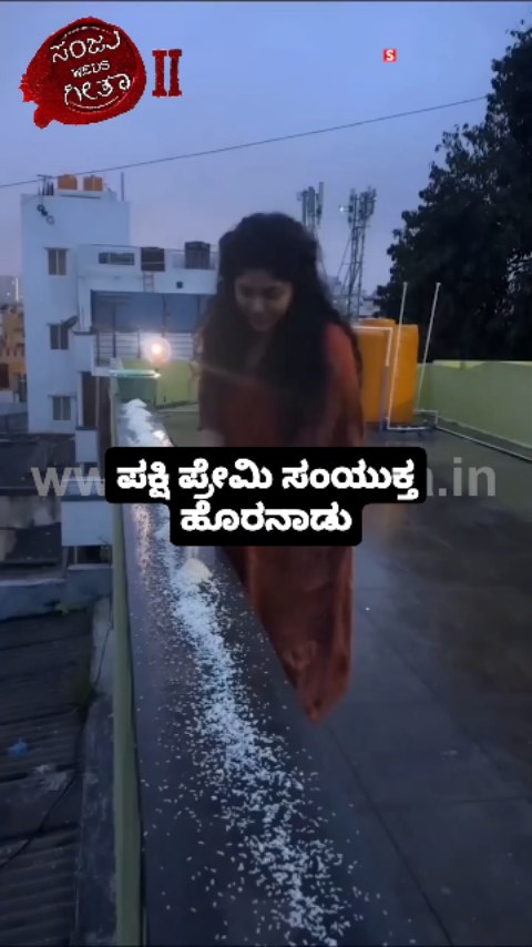 ಪಕ್ಷಿ ಪ್ರೇಮಿ ಸಂಯುಕ್ತ ಹೊರನಾಡು
