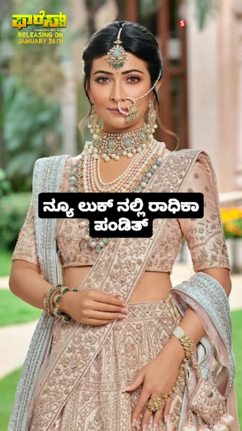 ನ್ಯೂ ಲುಕ್ ನಲ್ಲಿ ರಾಧಿಕಾ ಪಂಡಿತ್