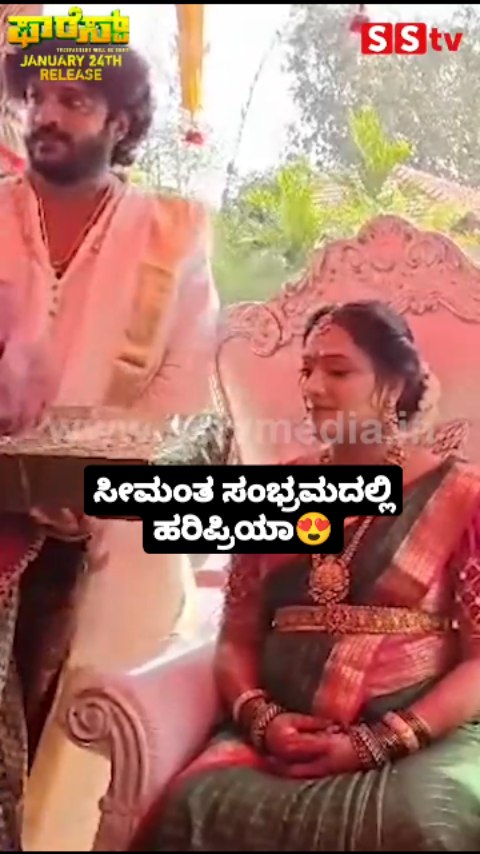 ಸೀಮಂತ ಸಂಭ್ರಮದಲ್ಲಿ ಹರಿಪ್ರಿಯಾ