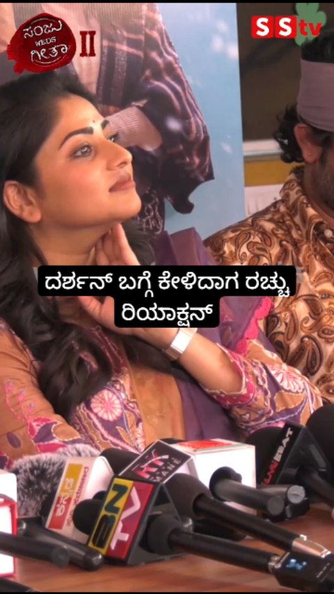 ದರ್ಶನ್ ಬಗ್ಗೆ ಕೇಳಿದಾಗ ರಚ್ಚು ರಿಯಾಕ್ಷನ್