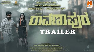 ರಾವಣಾಪುರ ಅಧಿಕೃತ ಟ್ರೈಲರ್